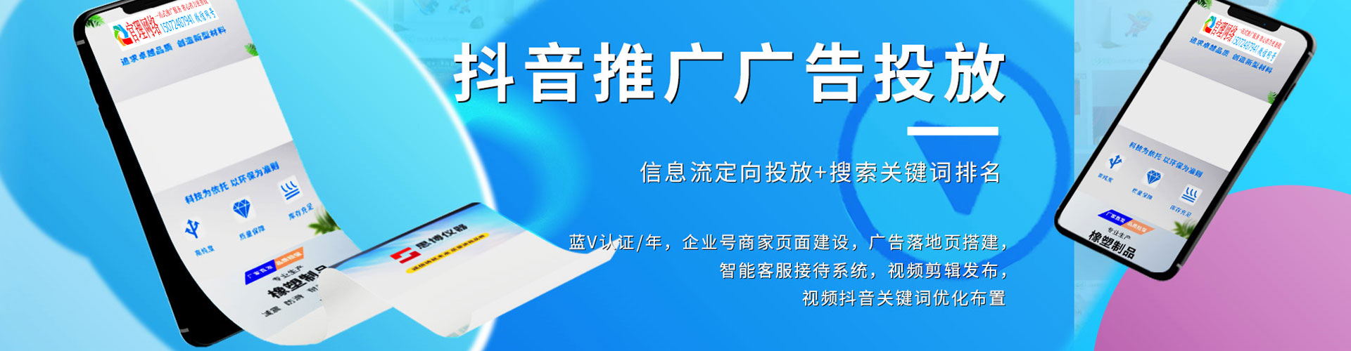 澄城sem投放