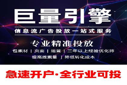 竞价SEM在餐饮行业的营销策略及效果